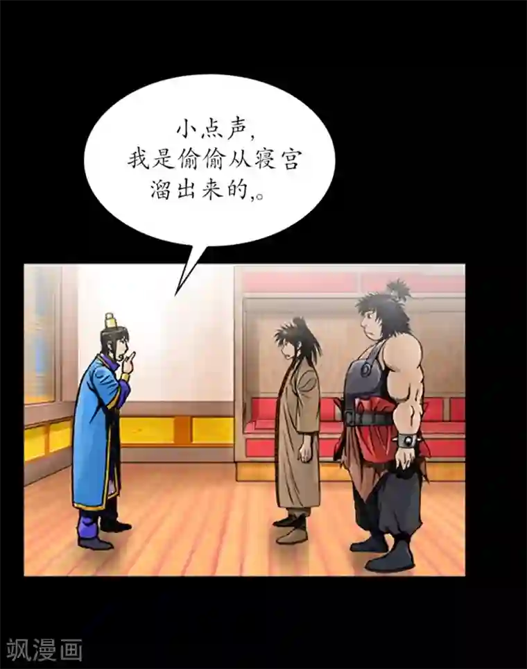 狸之魔爪第28话