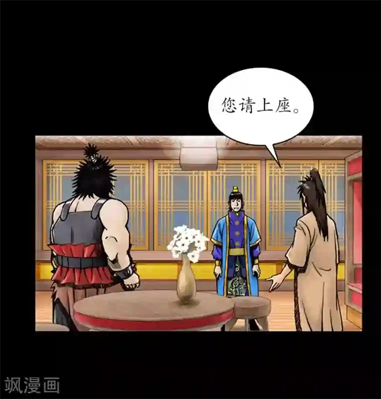狸之魔爪第28话