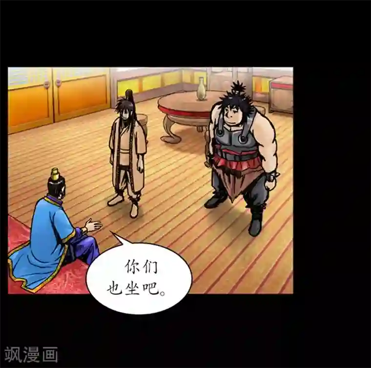 狸之魔爪第28话