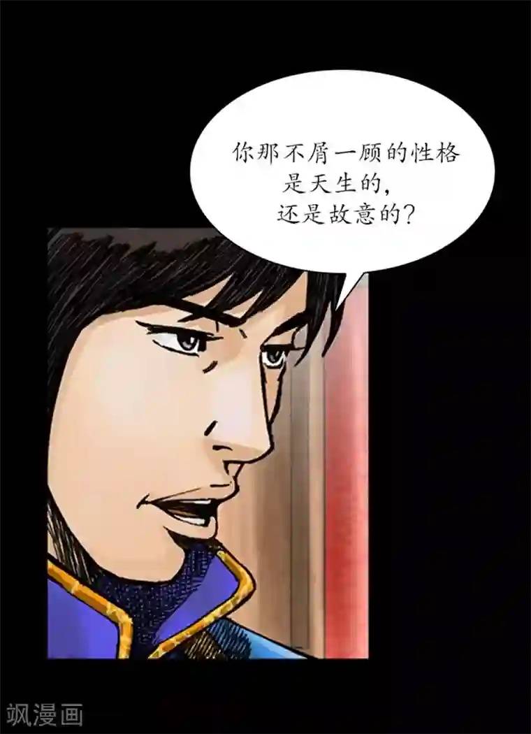 狸之魔爪第28话