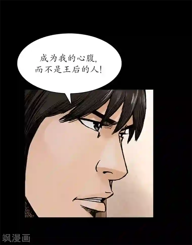 狸之魔爪第28话