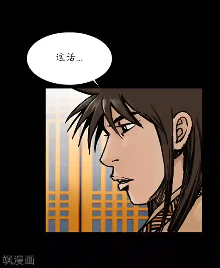 狸之魔爪第28话