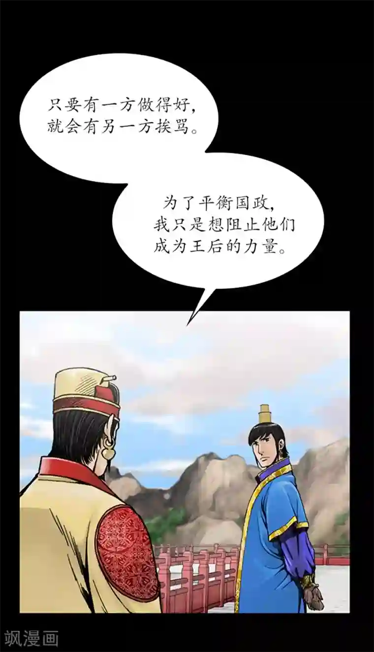 狸之魔爪第28话