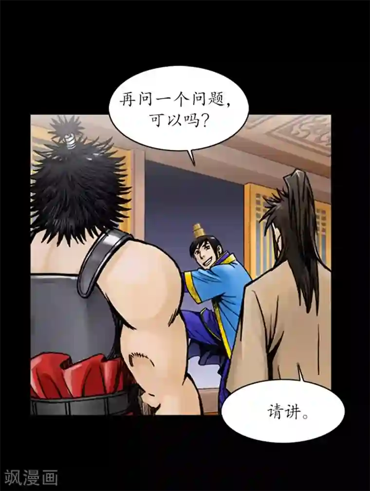 狸之魔爪第29话