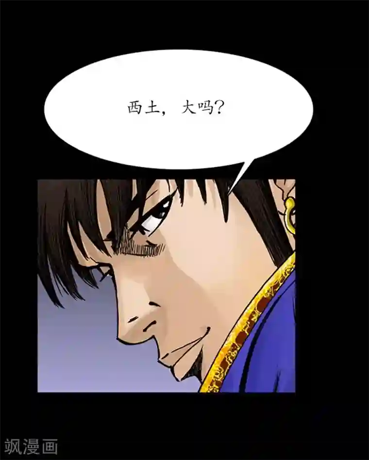 狸之魔爪第29话