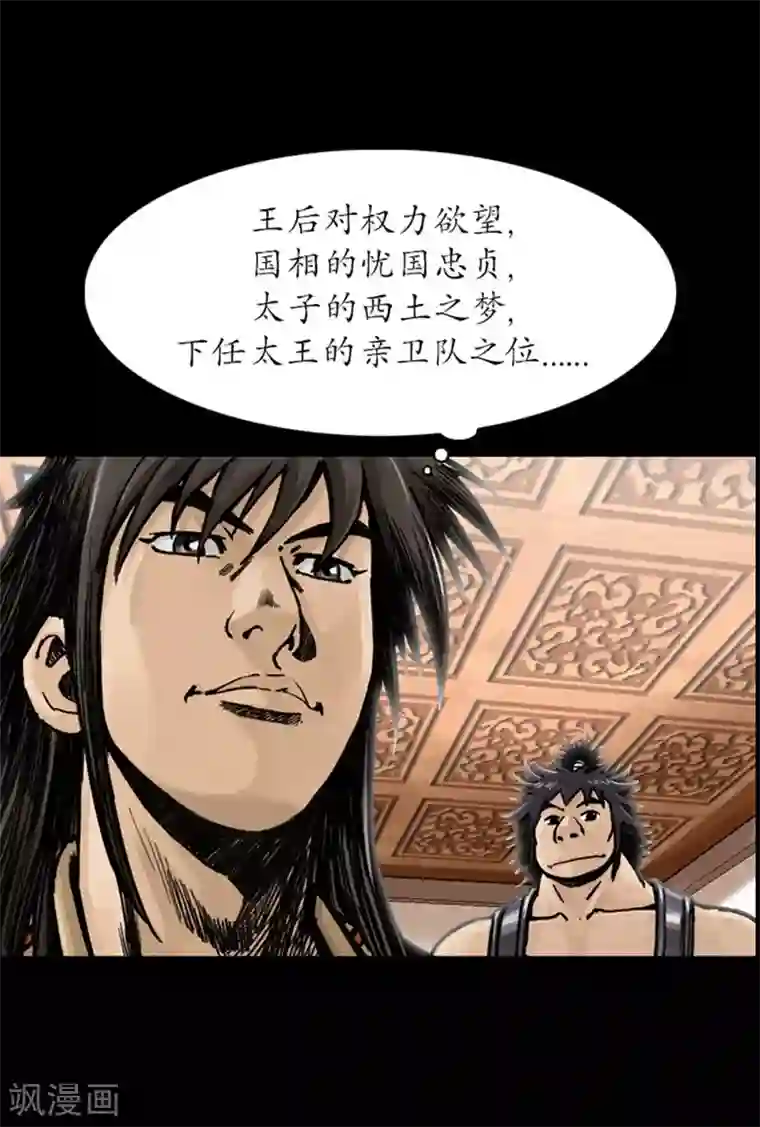 狸之魔爪第29话