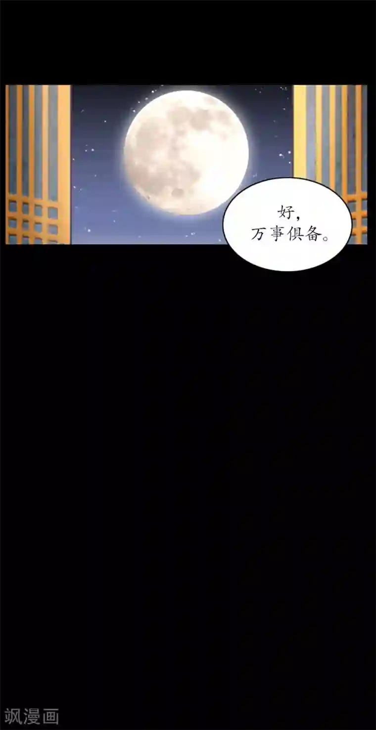 狸之魔爪第29话