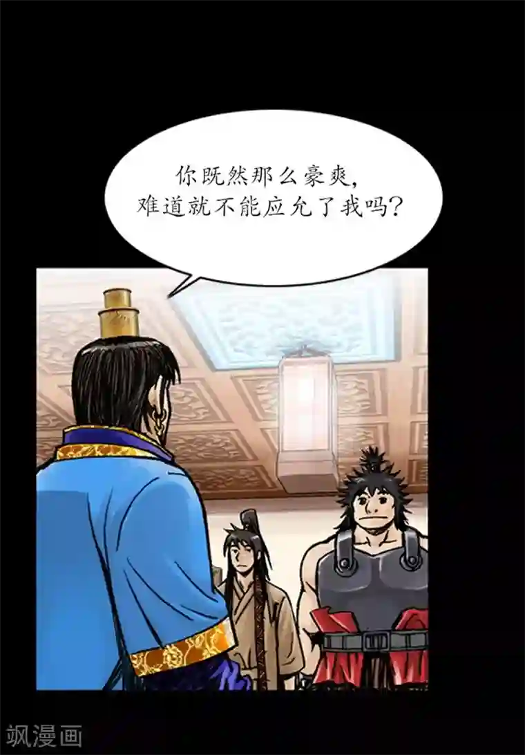 狸之魔爪第29话