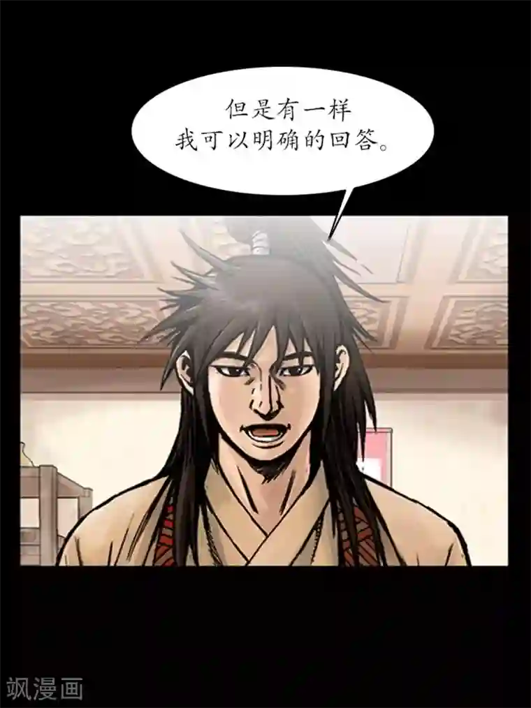 狸之魔爪第29话