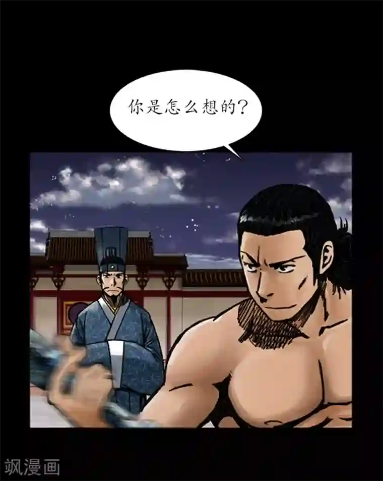狸之魔爪第30话
