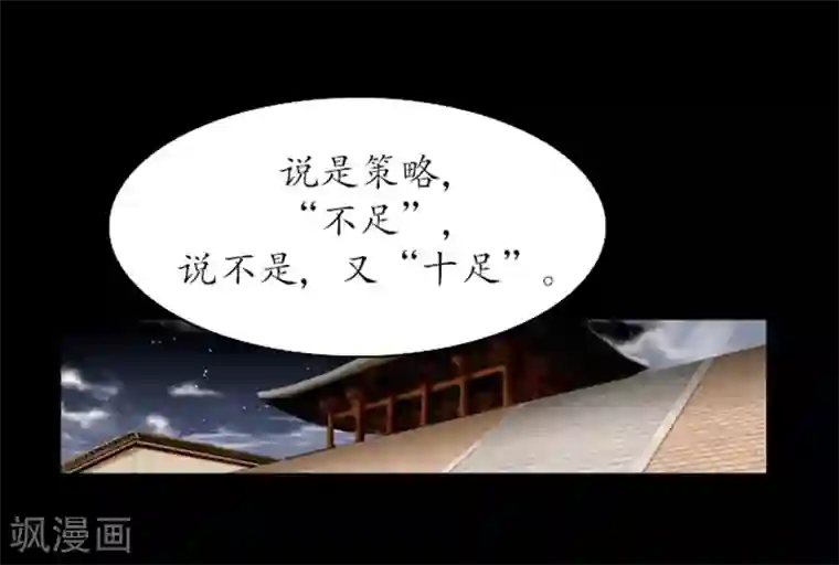 狸之魔爪第30话