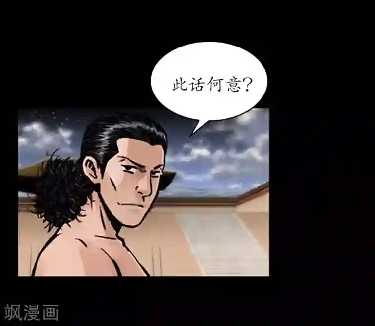 狸之魔爪第30话