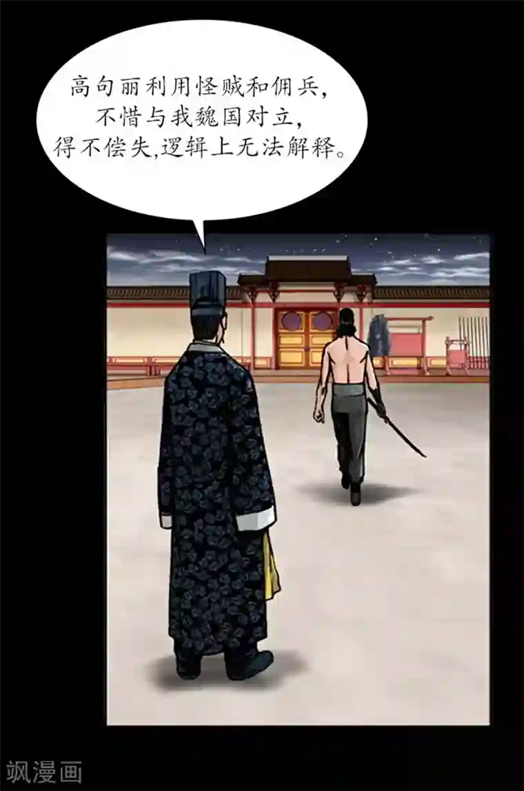 狸之魔爪第30话