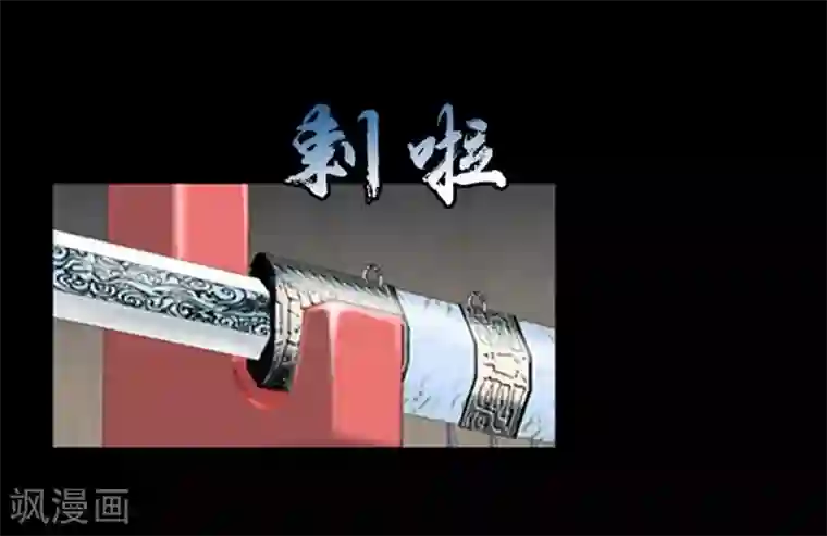 狸之魔爪第30话