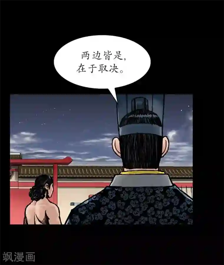 狸之魔爪第30话