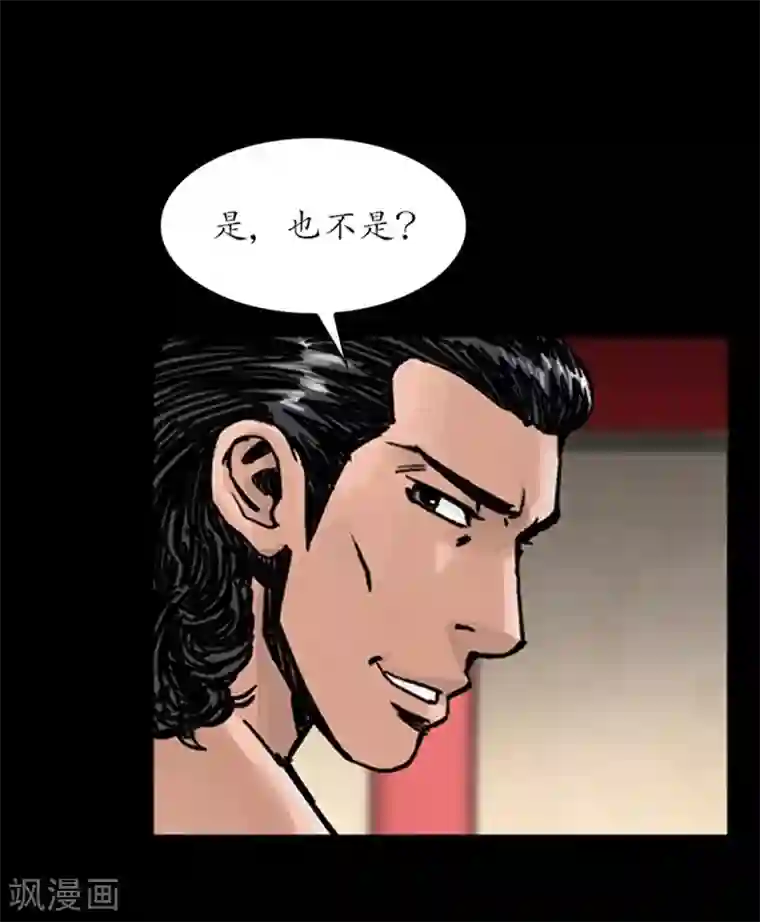 狸之魔爪第30话