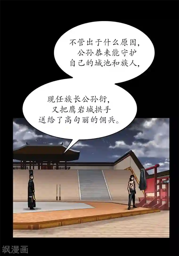 狸之魔爪第30话