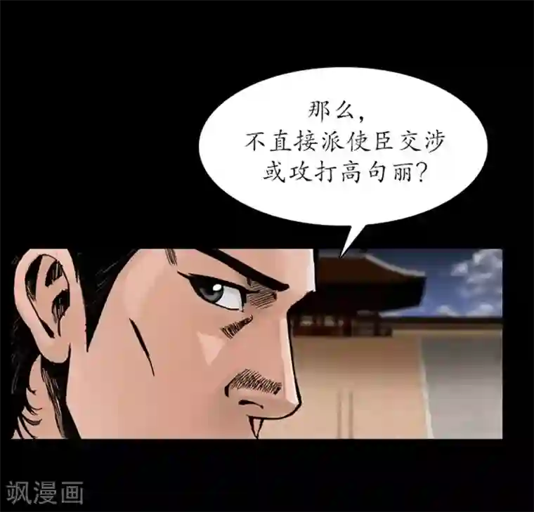 狸之魔爪第30话