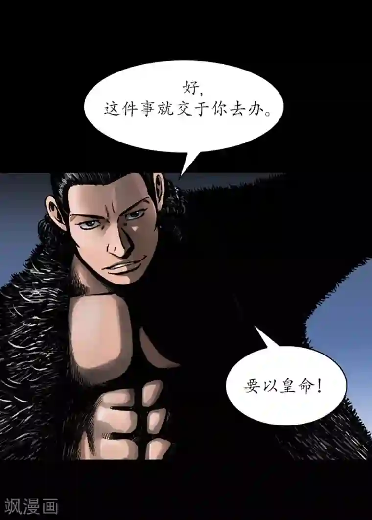 狸之魔爪第30话