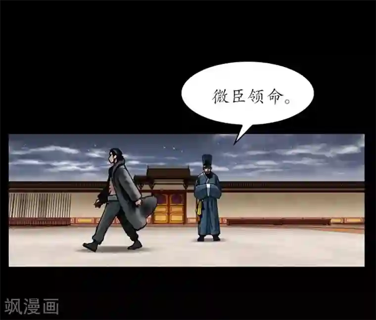 狸之魔爪第30话