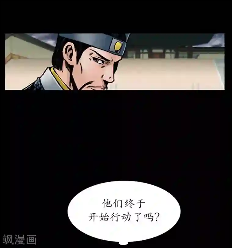 狸之魔爪第30话