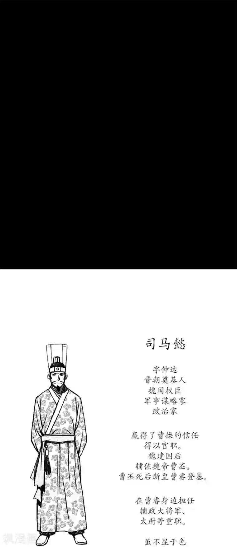 狸之魔爪第30话