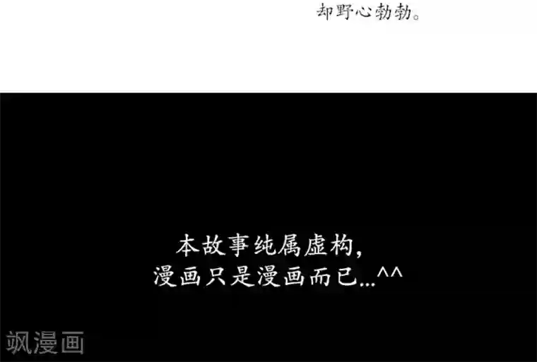 狸之魔爪第30话