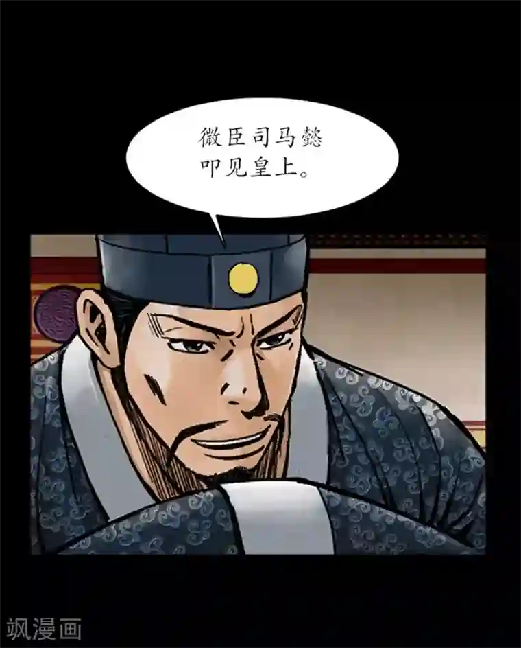 狸之魔爪第30话