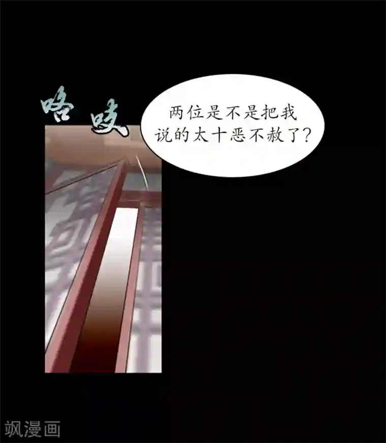 狸之魔爪第31话