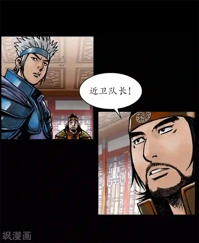 狸之魔爪第31话