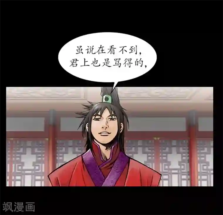 狸之魔爪第31话