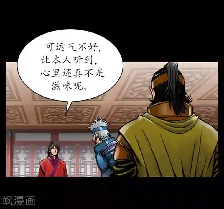 狸之魔爪第31话