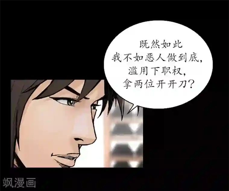 狸之魔爪第31话