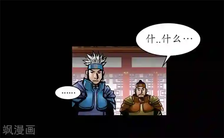 狸之魔爪第31话