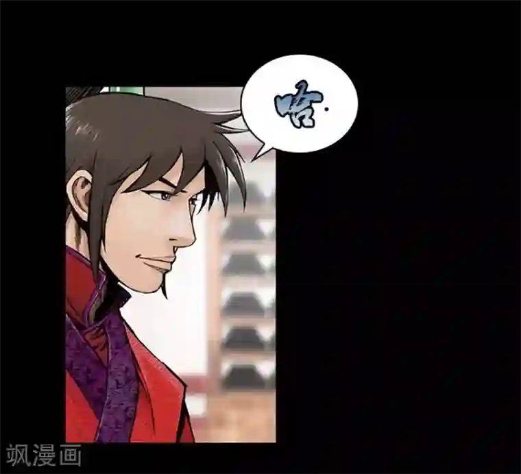 狸之魔爪第31话