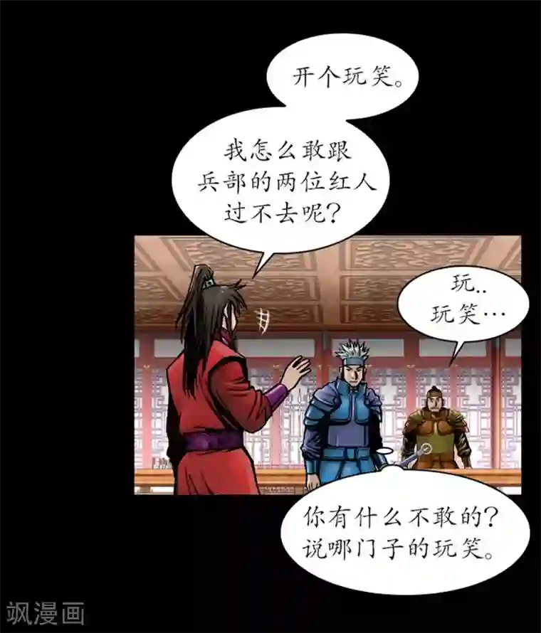 狸之魔爪第31话