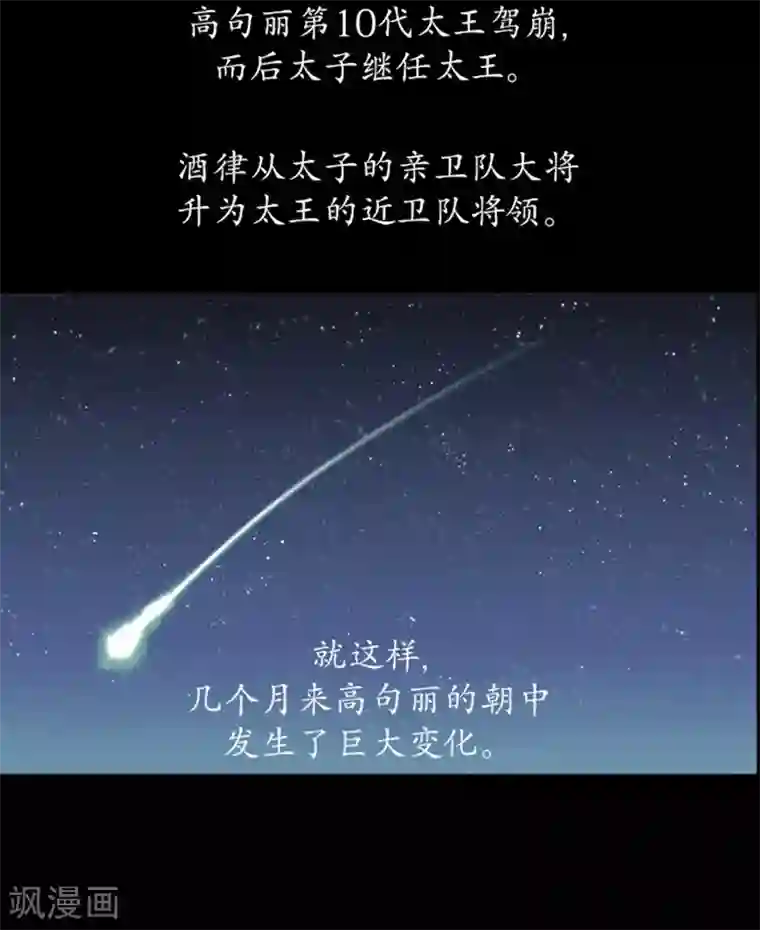 狸之魔爪第31话