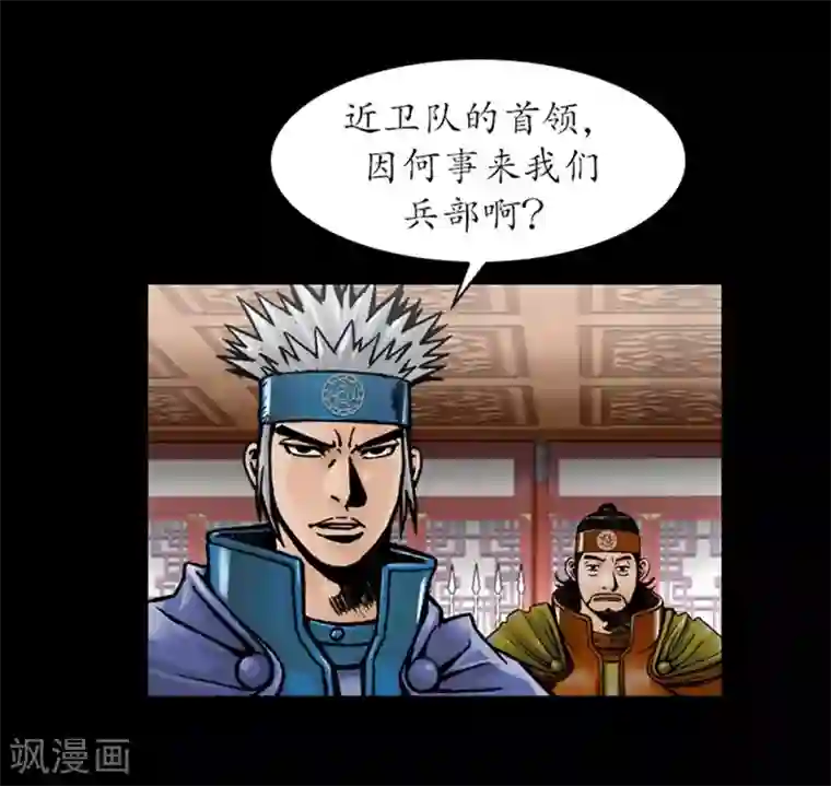 狸之魔爪第31话