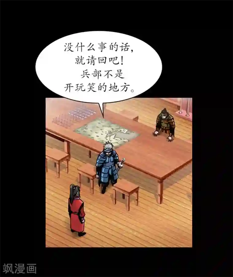 狸之魔爪第31话