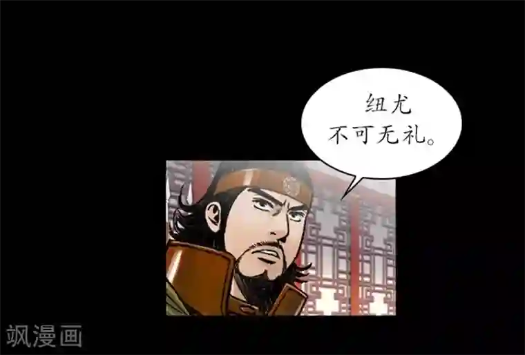 狸之魔爪第31话