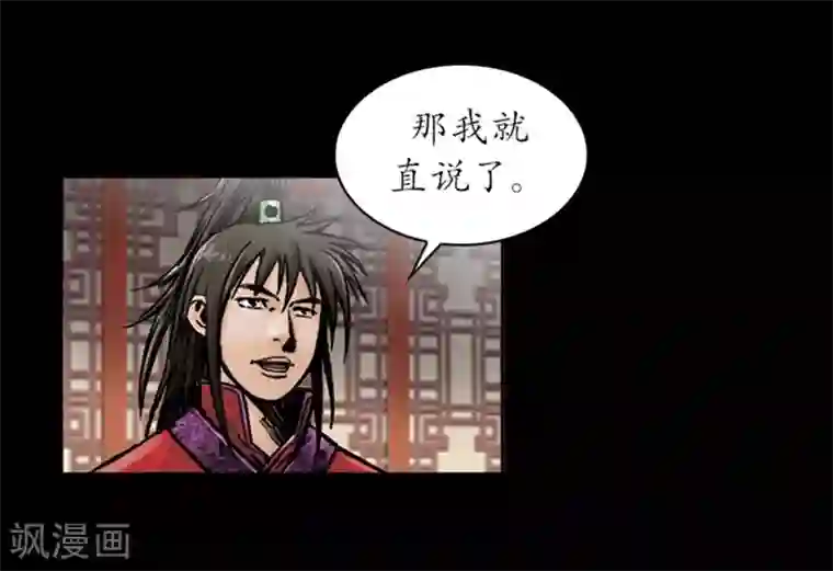 狸之魔爪第31话