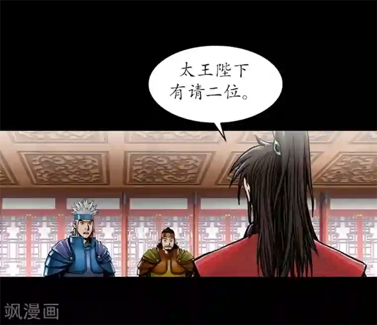 狸之魔爪第31话