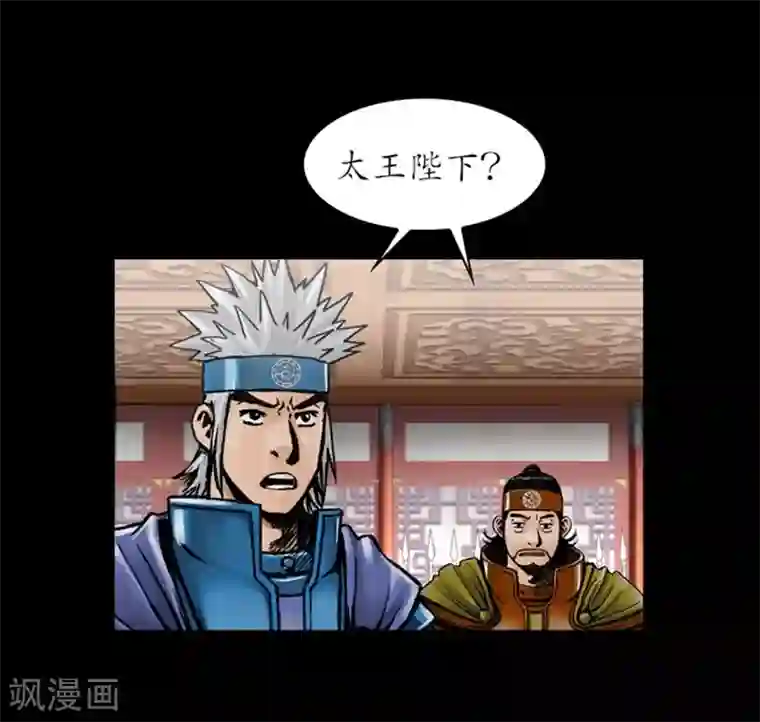 狸之魔爪第31话