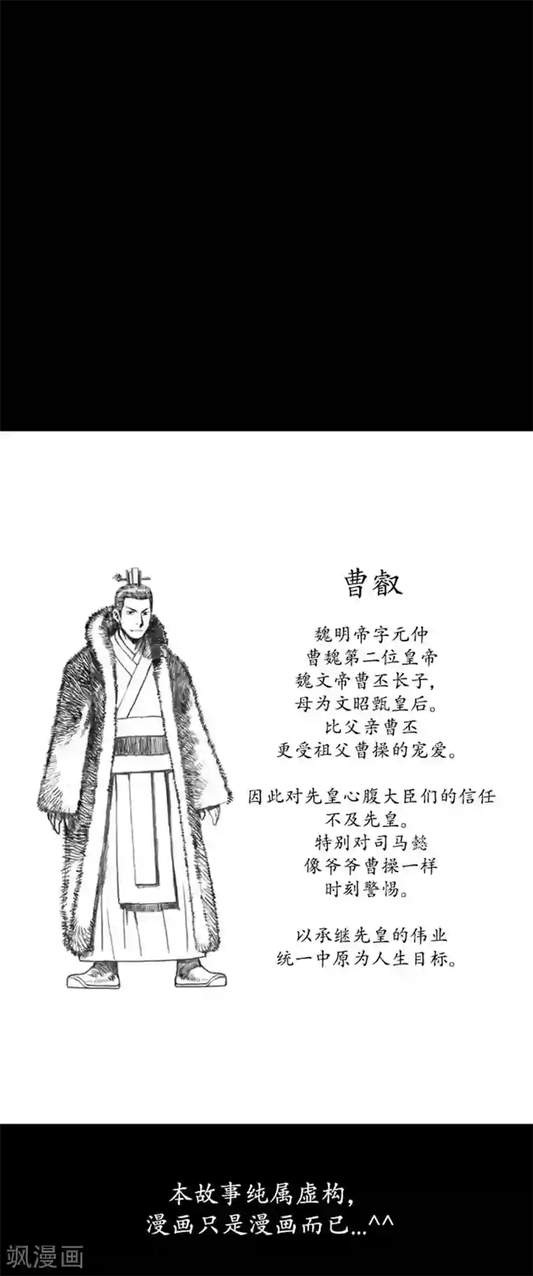 狸之魔爪第31话