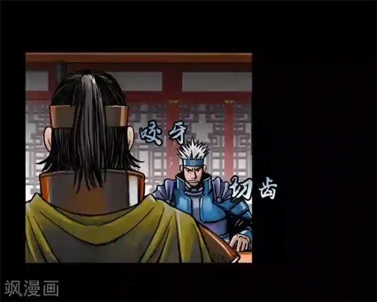 狸之魔爪第31话