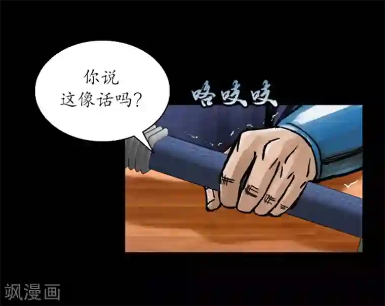 狸之魔爪第31话