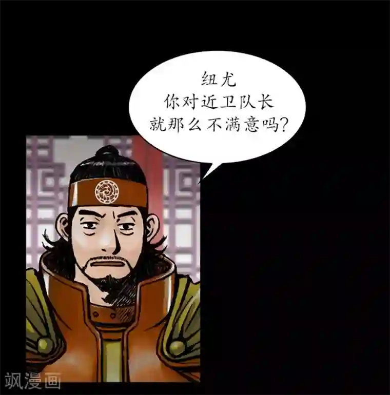 狸之魔爪第31话