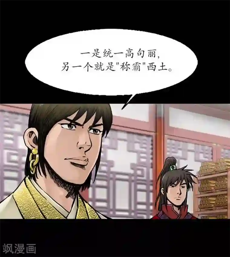 狸之魔爪第32话