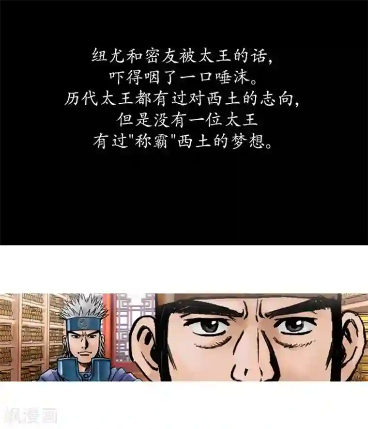 狸之魔爪第32话