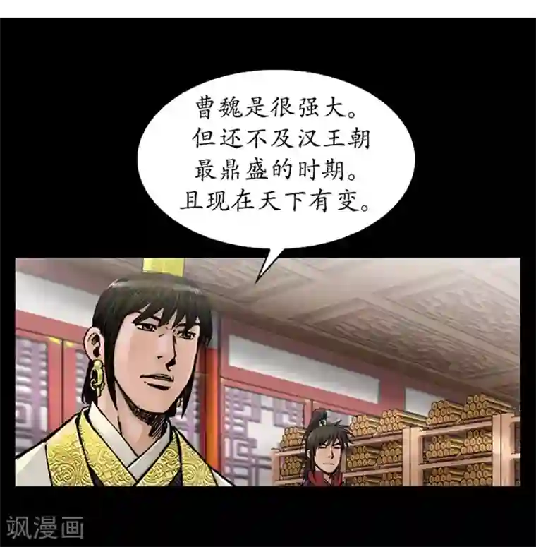 狸之魔爪第32话